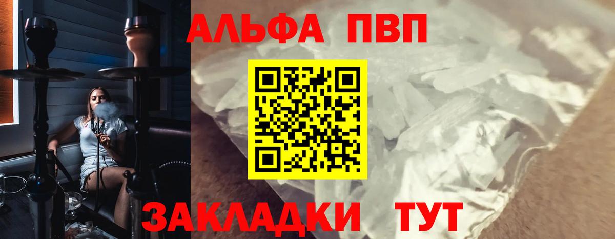 Alpha PVP крисы CK Ярцево