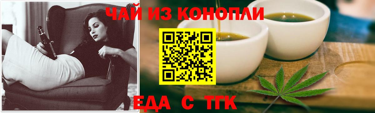 Печенье с ТГК конопля  Вход с VPN  Ярцево 