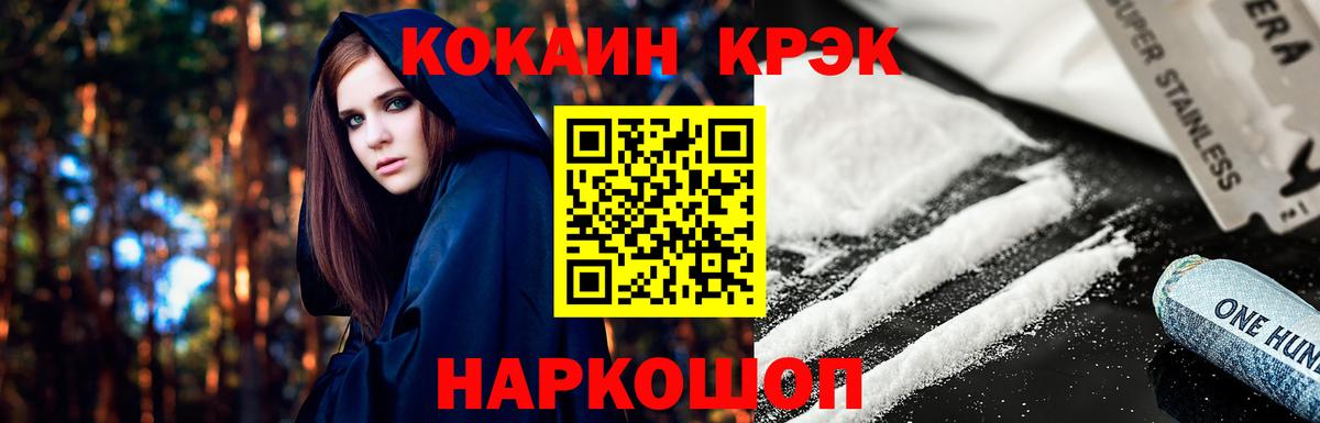 Кокаин FishScale Ярцево