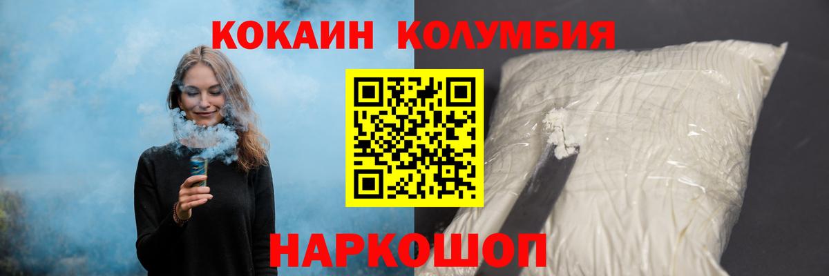 Ярцево  где найти наркотики  Вход с VPN  COCAIN VHQ  Кокаин 98% 
