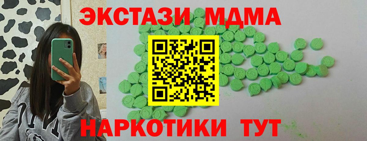 Ecstasy ешки Ярцево
