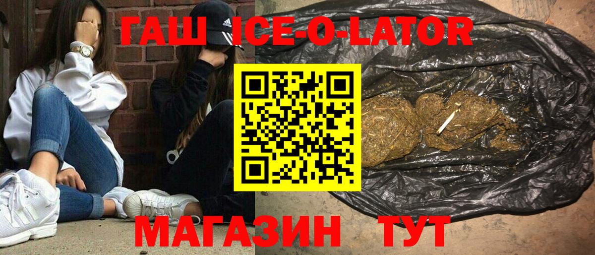Гашиш Premium Ярцево