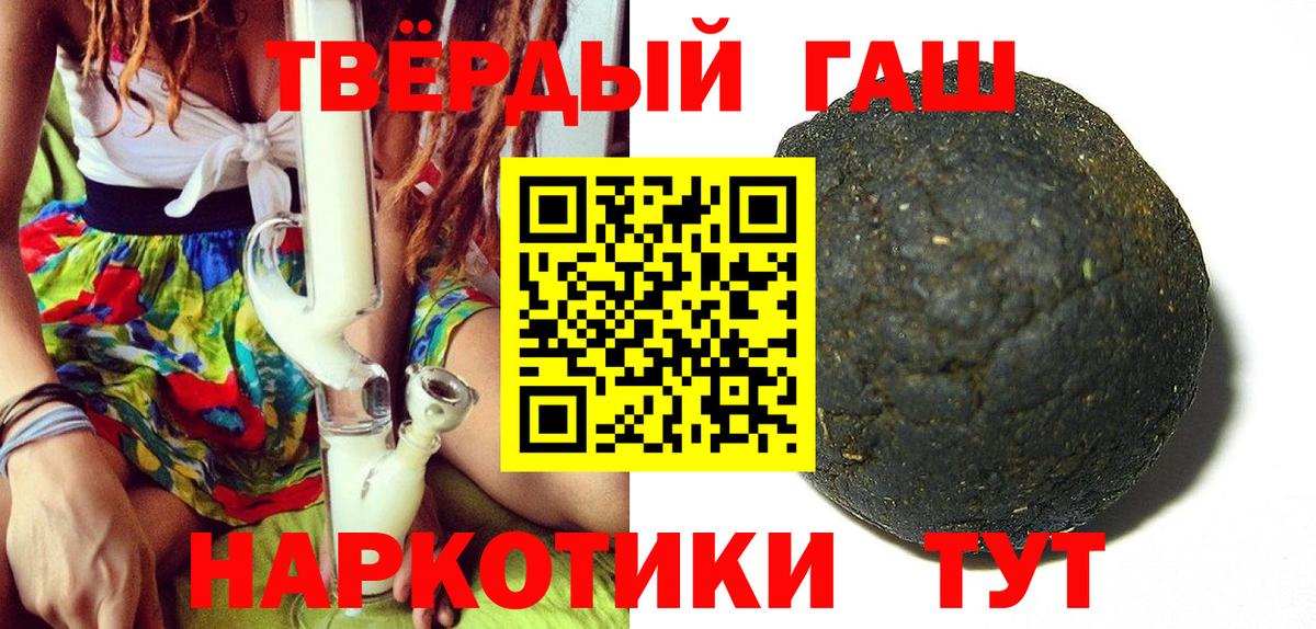 Ярцево  ГАШ хэш  ГАШИШ убойный  Вход с VPN 