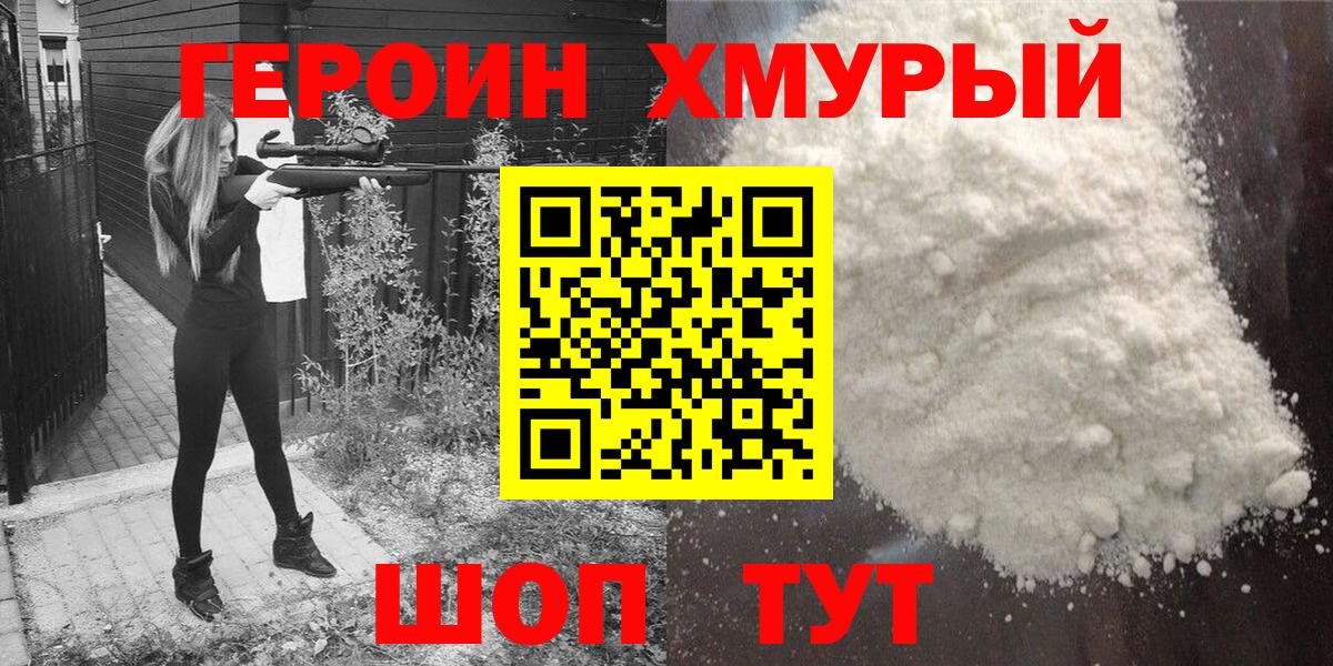ГЕРОИН Афган  Вход с VPN  Ярцево 