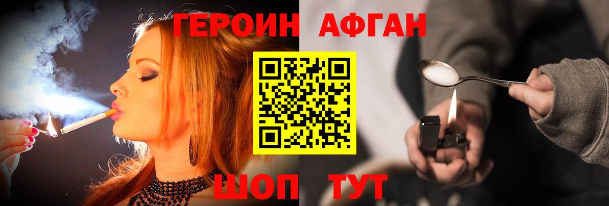 ГЕРОИН белый Ярцево