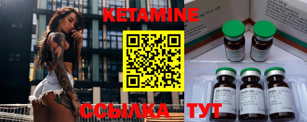 Ярцево  Кетамин ketamine  Кетамин VHQ  Вход с VPN 