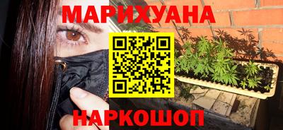 каннабис Ликино-Дулёво