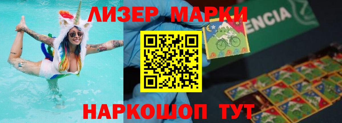 ЛСД экстази кислота Ярцево