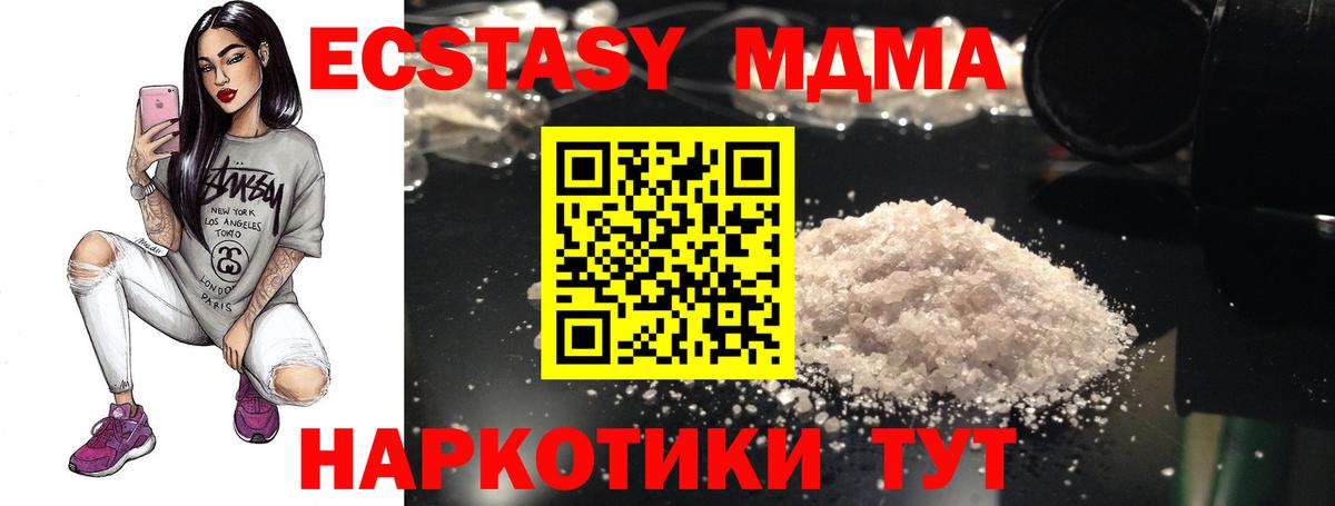 MDMA VHQ Ярцево