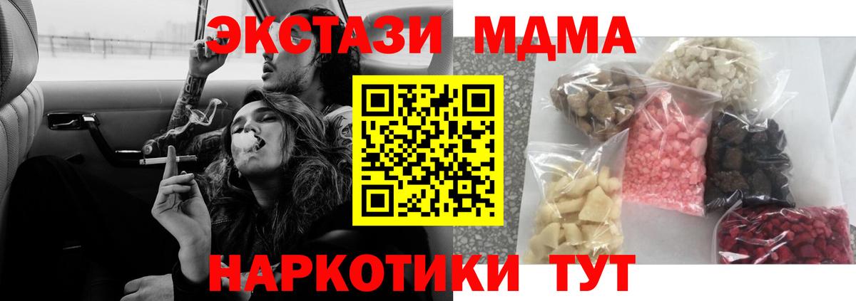 MDMA VHQ  МДМА Molly  Ярцево  Вход с VPN 
