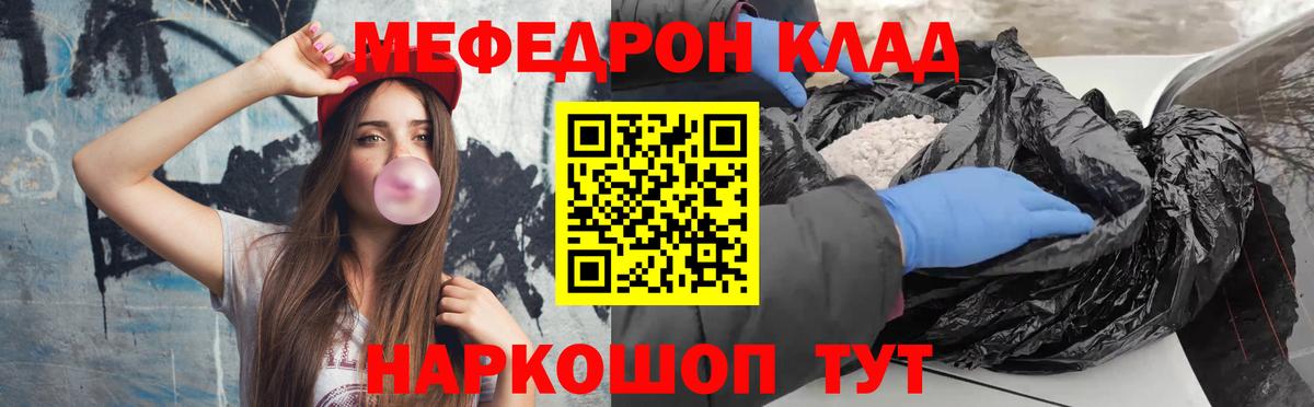 Меф мука Ярцево