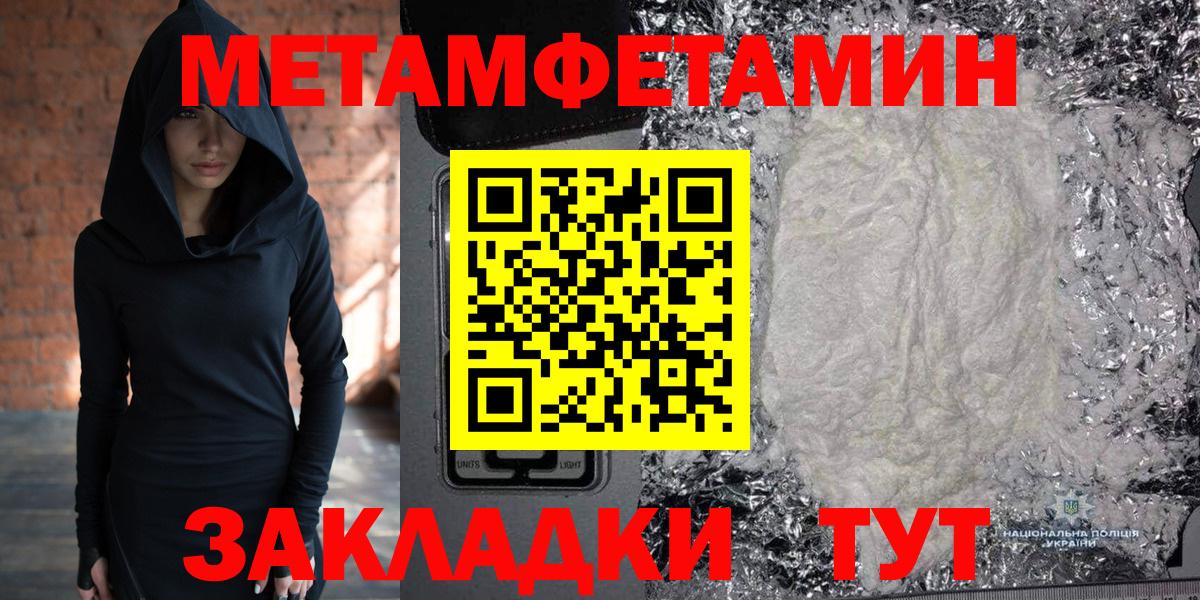 МЕТАМФЕТАМИН Декстрометамфетамин 99.9% Ярцево