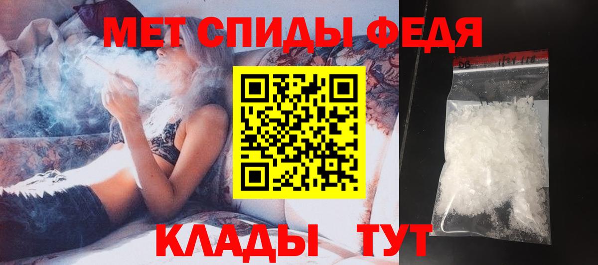 МЕТАМФЕТАМИН Декстрометамфетамин 99.9%  Вход с VPN  Ярцево 