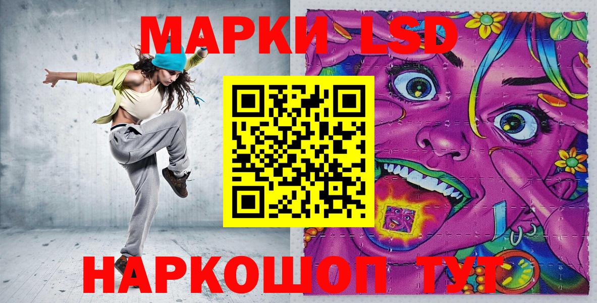 Наркотические марки 1500мкг  Вход с VPN  Ярцево  Наркотические марки 1500мкг 