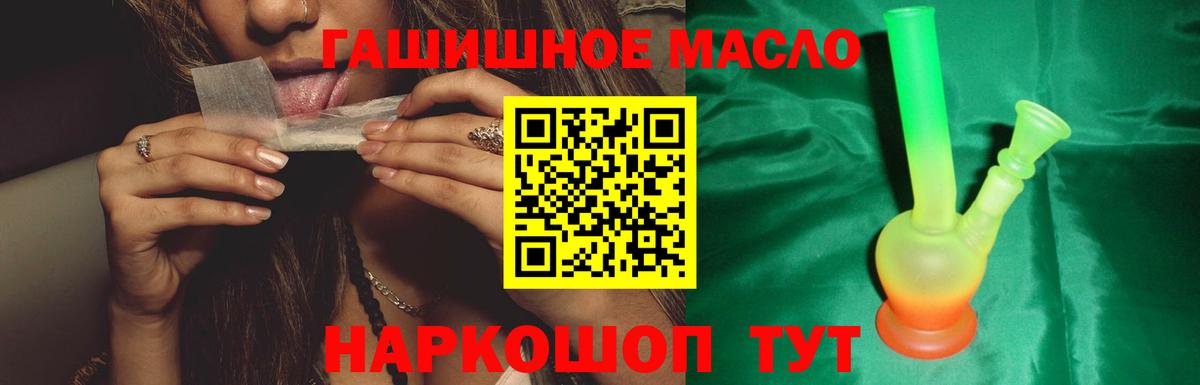 Дистиллят ТГК гашишное масло  Вход с VPN  Ярцево 