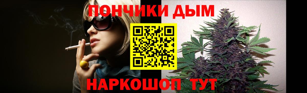 МАРИХУАНА Ganja Ярцево